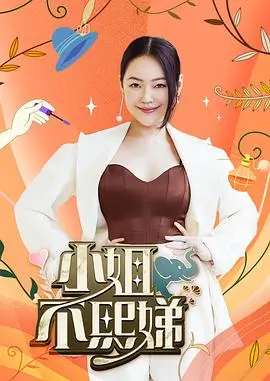 慢综艺慢半拍旅行团全集免费观看